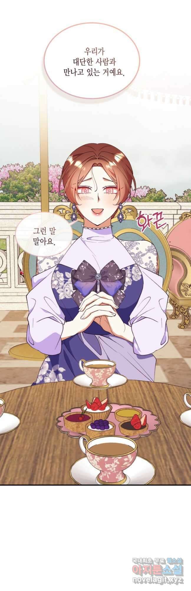 더는 못 본 척하지 않기로 했다 96화 8