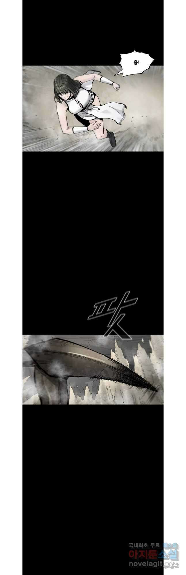 L.A.G 79화 3