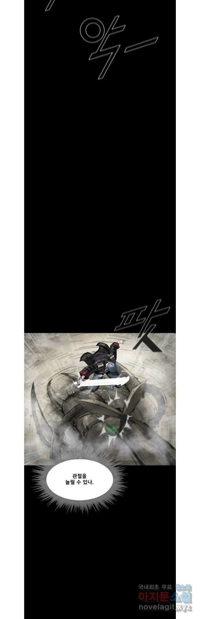 L.A.G 79화 9