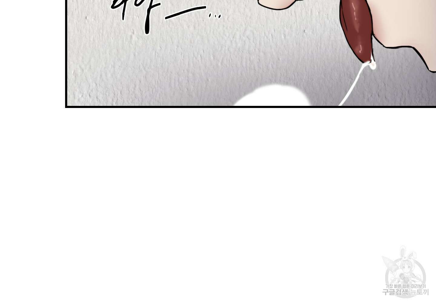 Speak of the devil(스피크 오브 더 데블) 41화 13