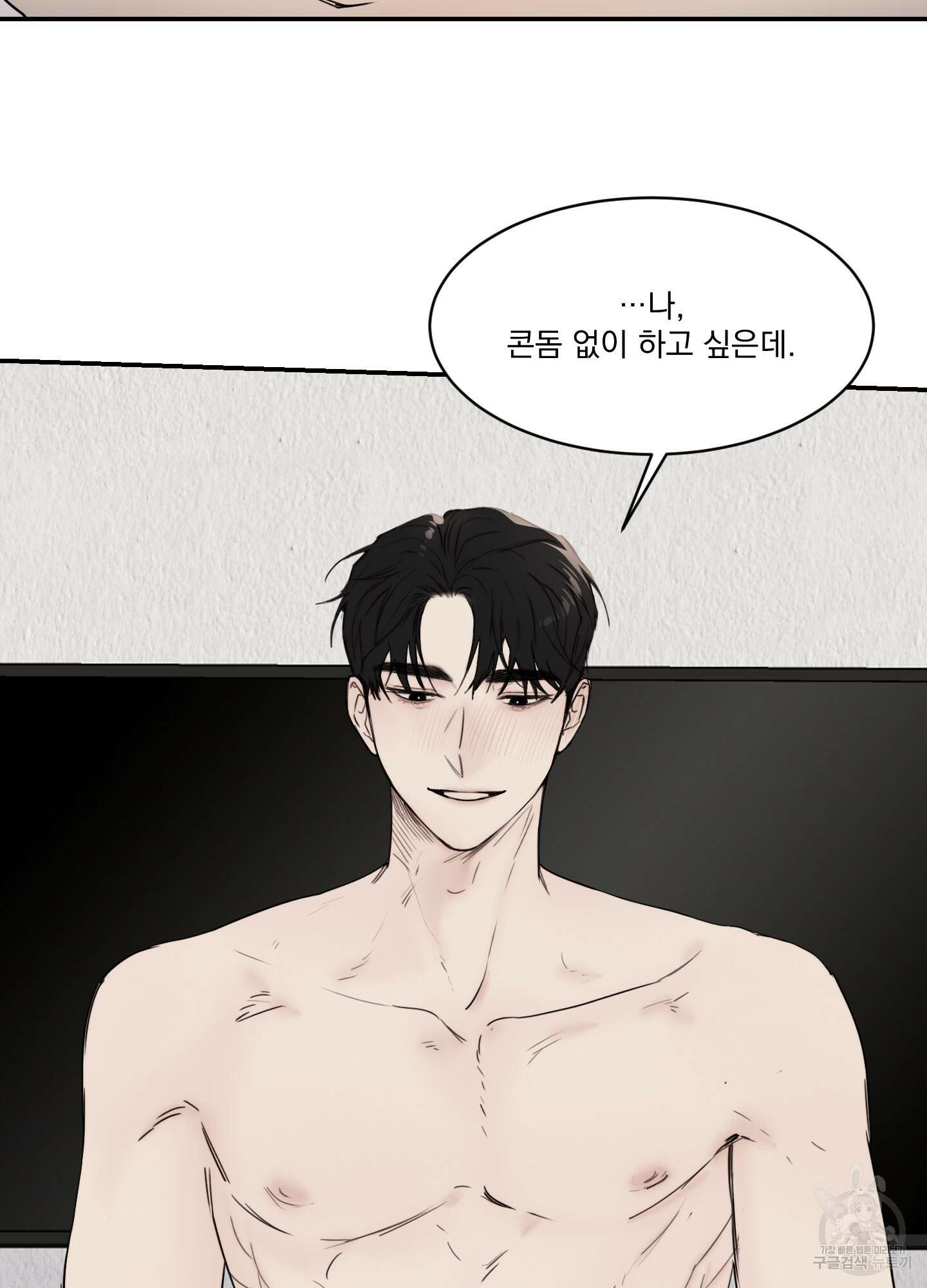 Speak of the devil(스피크 오브 더 데블) 41화 15