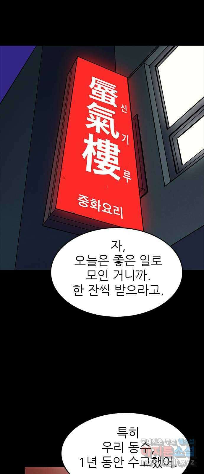 도깨비 부른다 47화 2