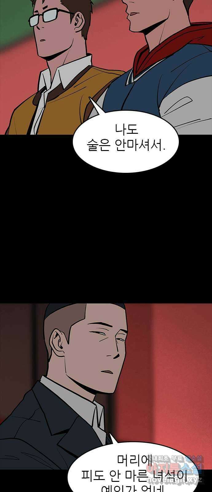 도깨비 부른다 47화 5