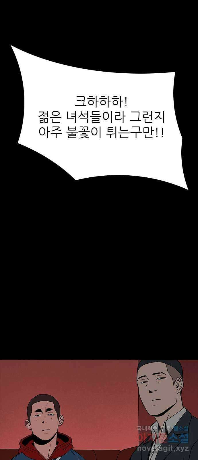 도깨비 부른다 47화 8