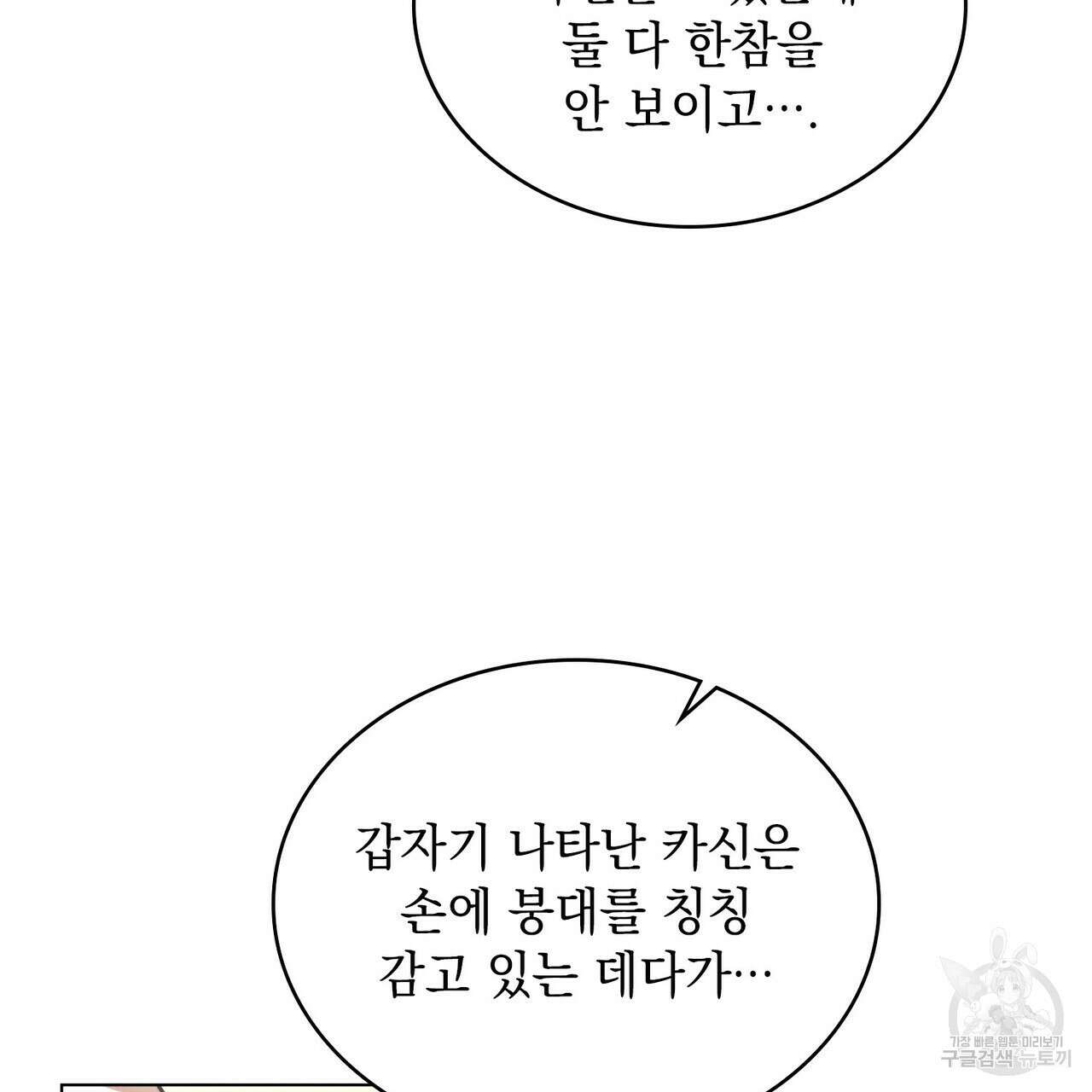 황금빛 여명이 너를 비추리 64화 5