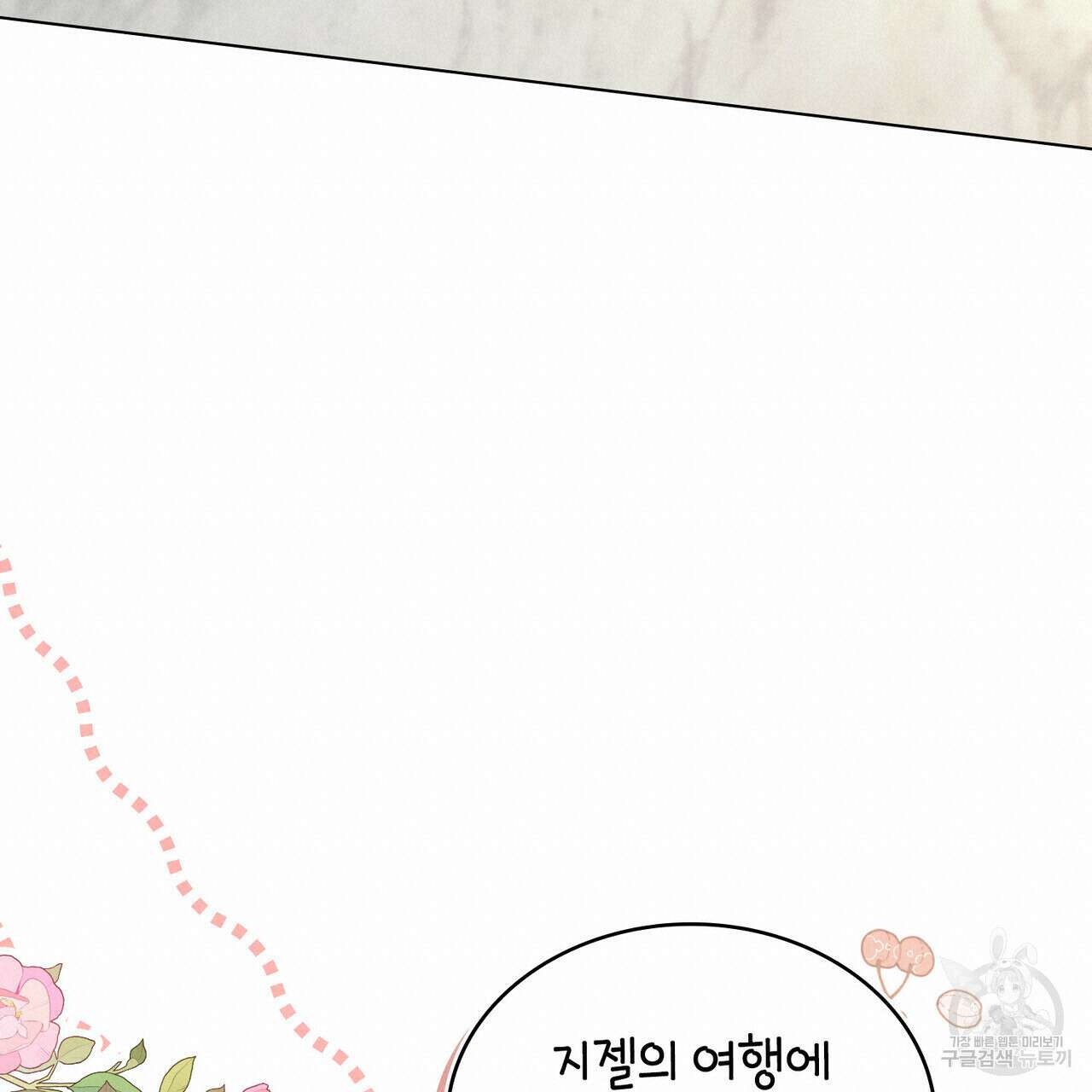황금빛 여명이 너를 비추리 64화 19