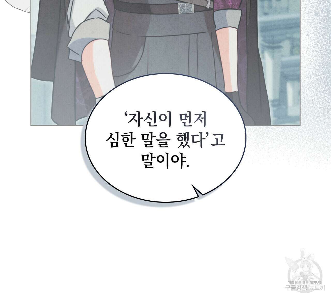 황금빛 여명이 너를 비추리 64화 26