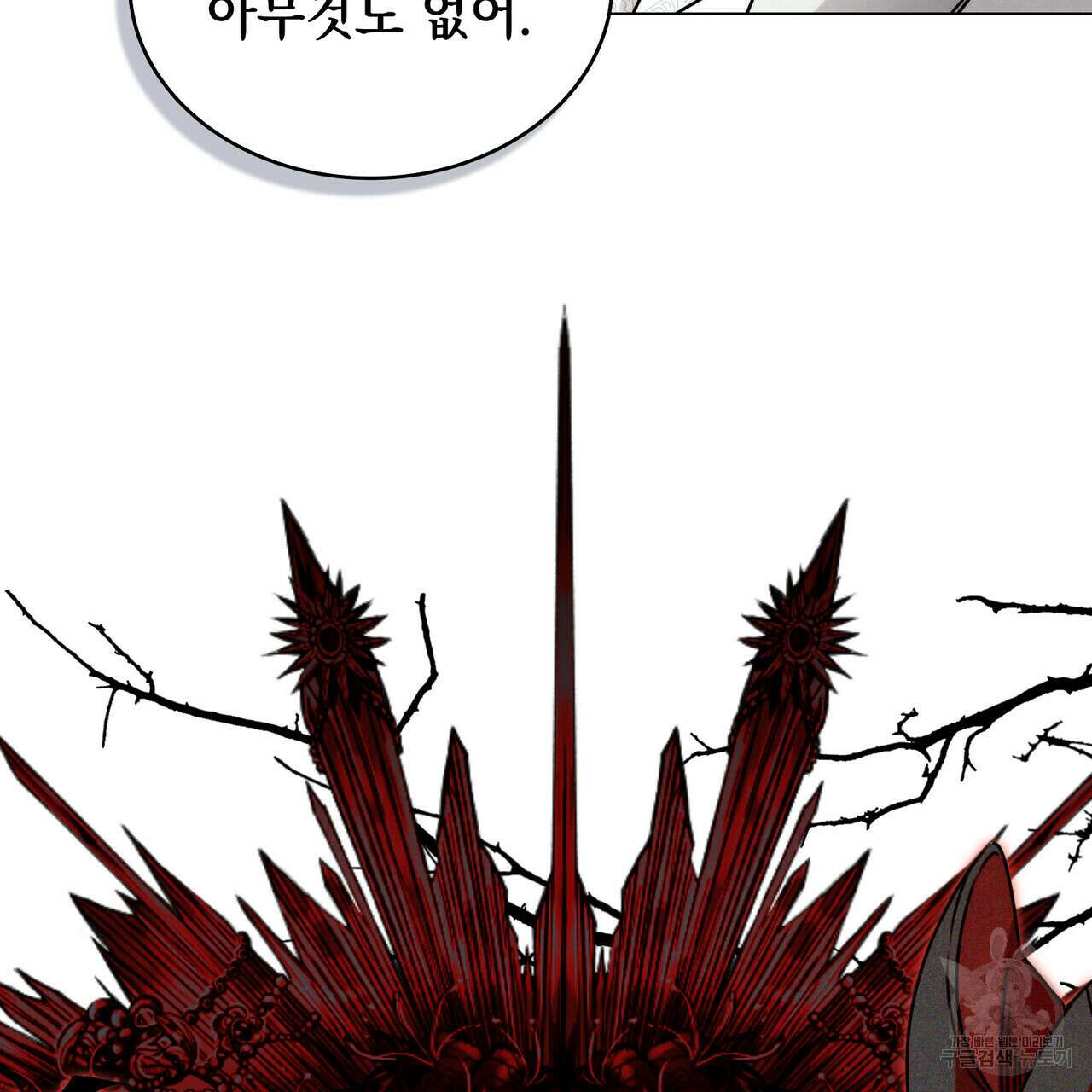 황금빛 여명이 너를 비추리 64화 60