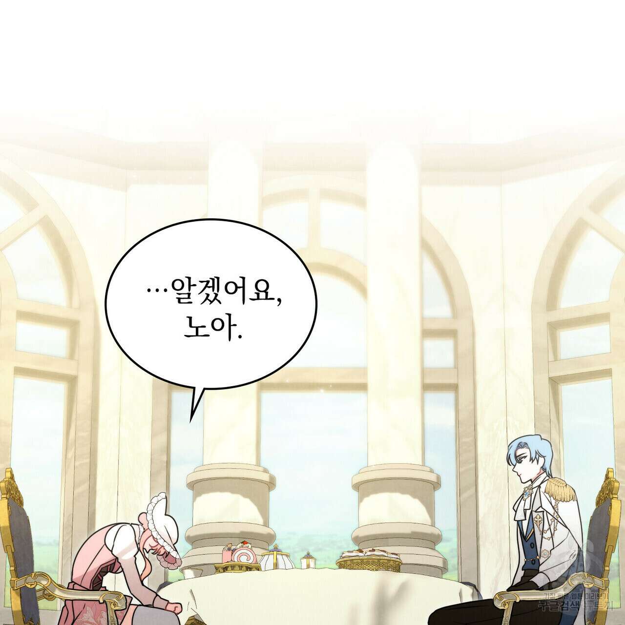 황금빛 여명이 너를 비추리 64화 75