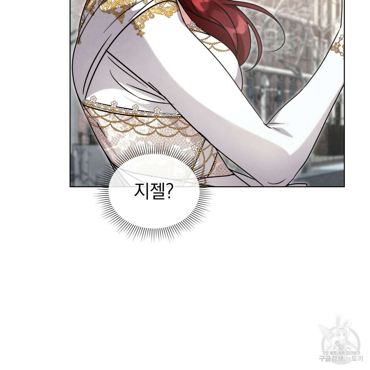 황금빛 여명이 너를 비추리 64화 101
