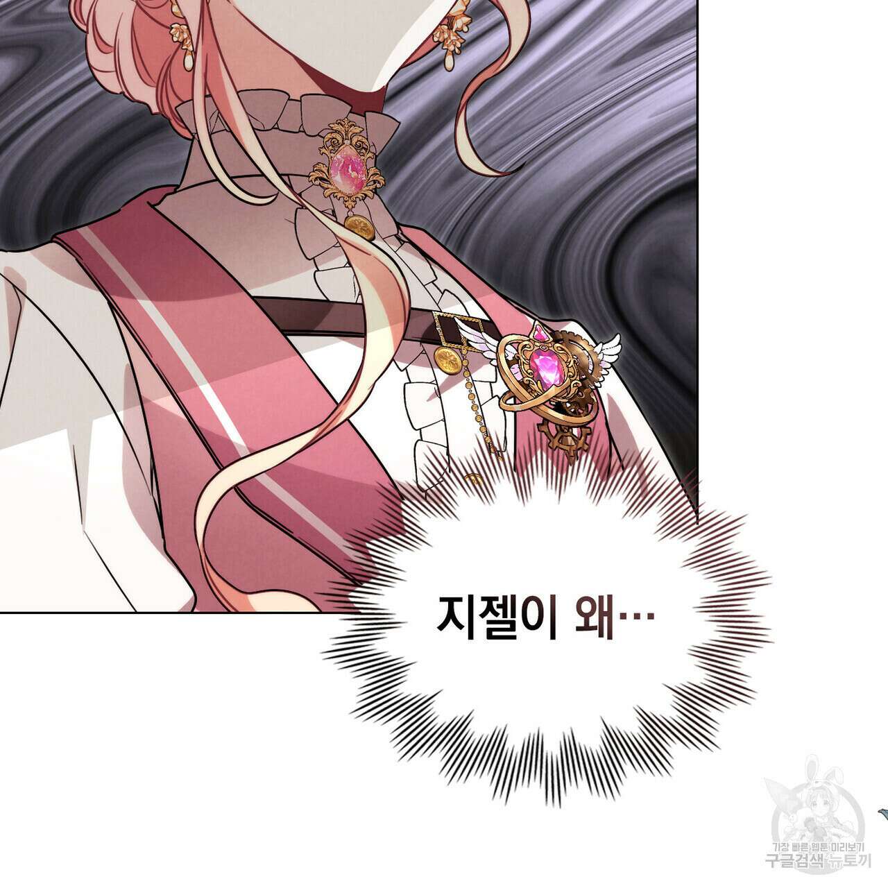 황금빛 여명이 너를 비추리 64화 108