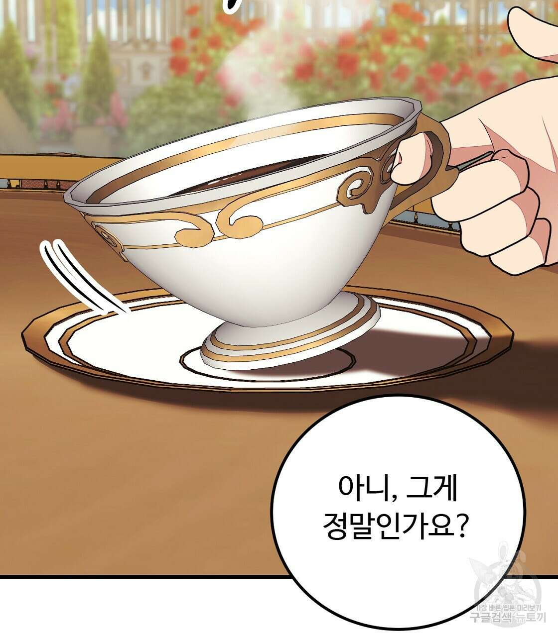 오직 그대의 안녕을 위하여 56화 5