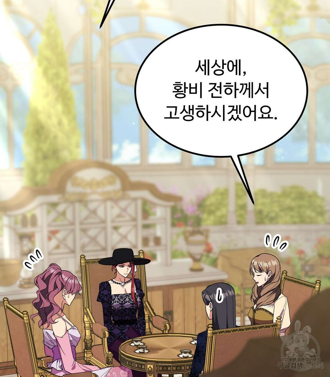오직 그대의 안녕을 위하여 56화 13