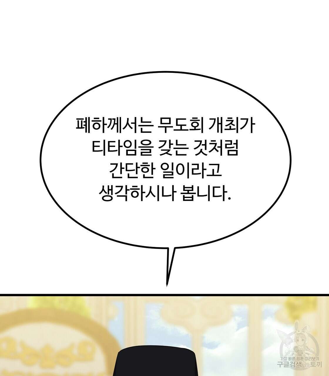 오직 그대의 안녕을 위하여 56화 16