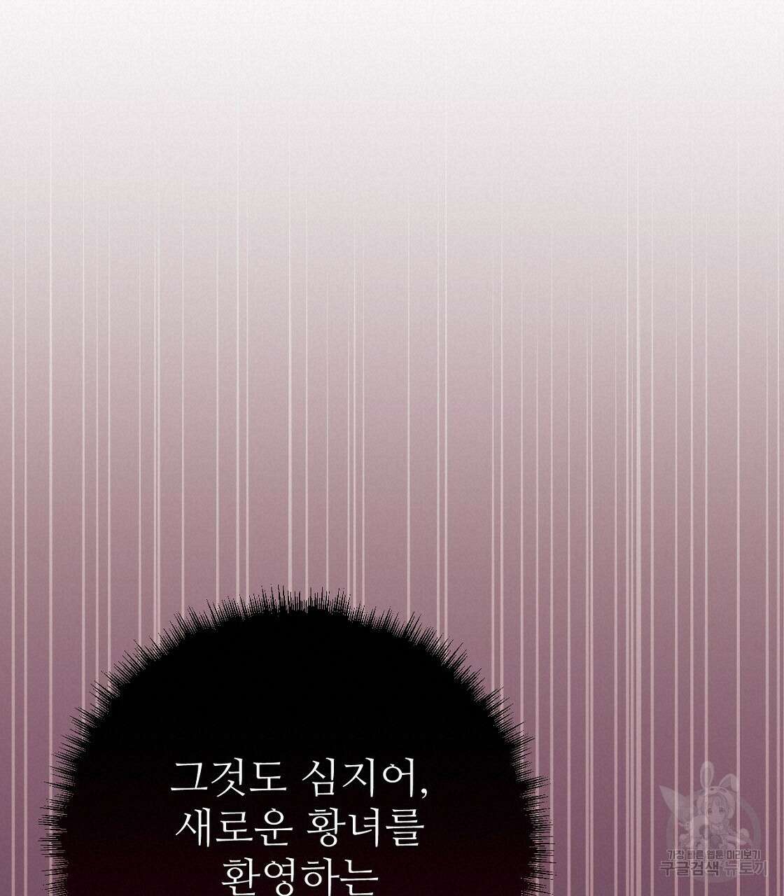 오직 그대의 안녕을 위하여 56화 19