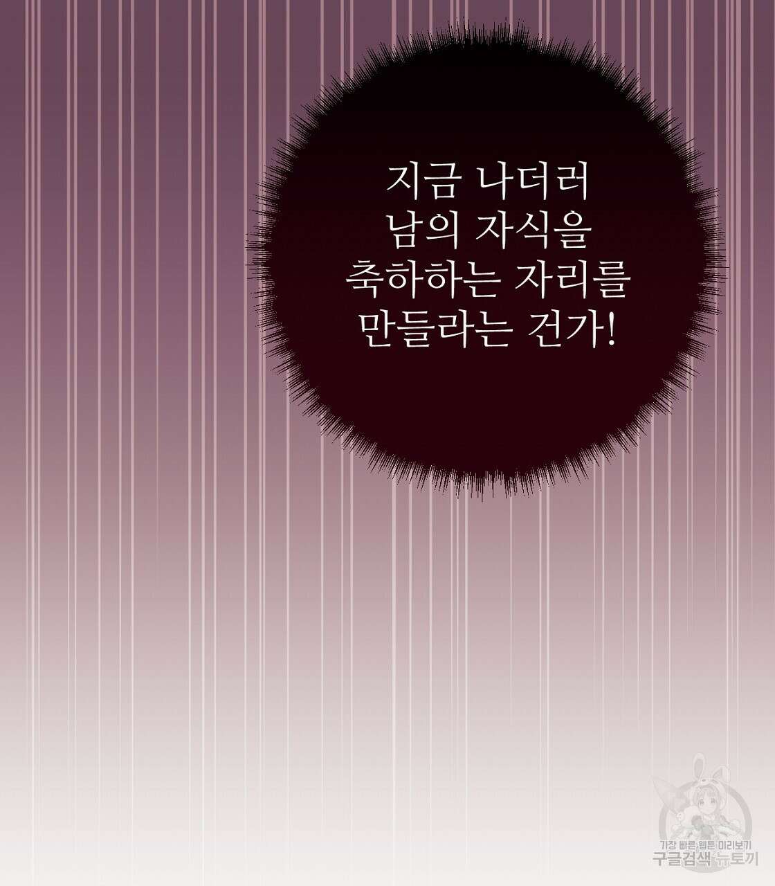 오직 그대의 안녕을 위하여 56화 22
