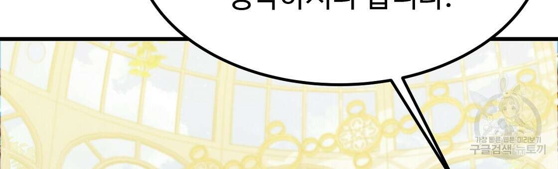 오직 그대의 안녕을 위하여 56화 27