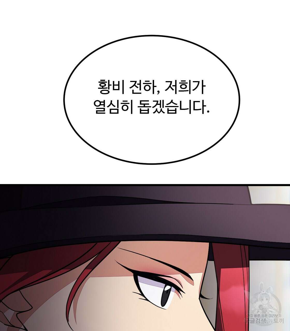 오직 그대의 안녕을 위하여 56화 31