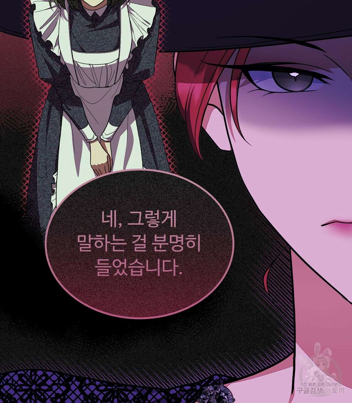 오직 그대의 안녕을 위하여 56화 46