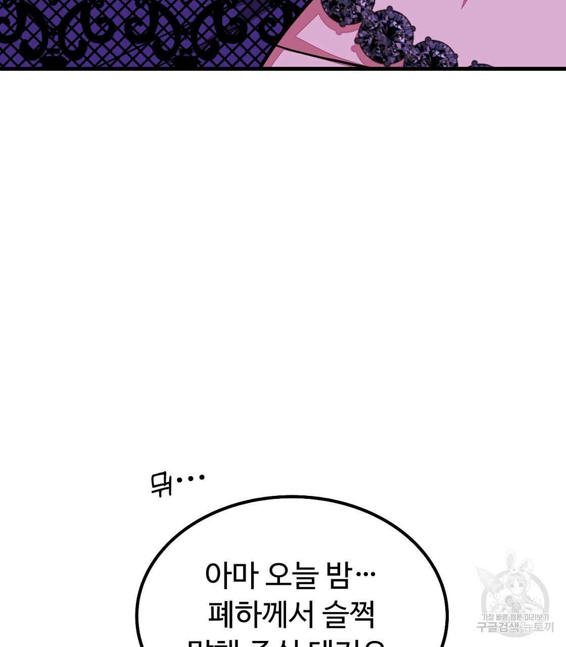 오직 그대의 안녕을 위하여 56화 47