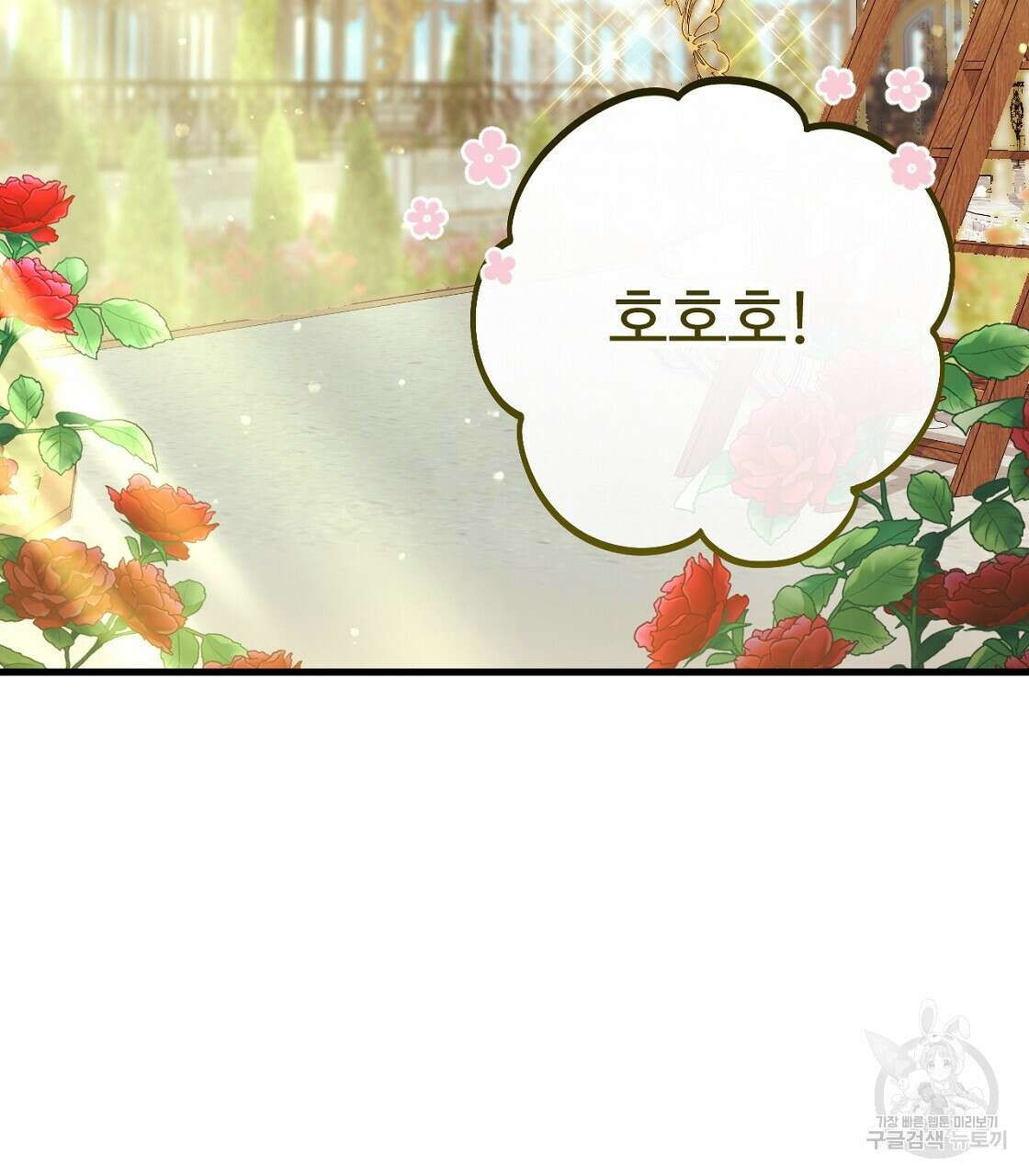 오직 그대의 안녕을 위하여 56화 53