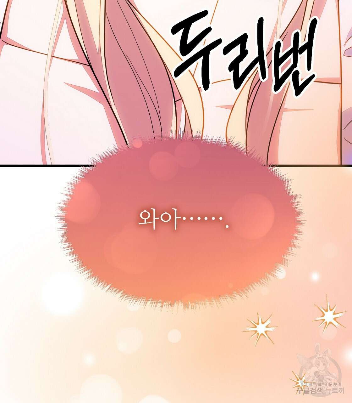 오직 그대의 안녕을 위하여 56화 62