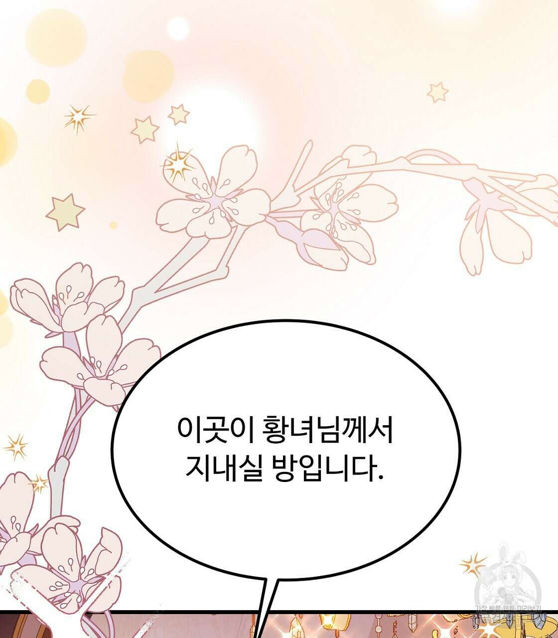 오직 그대의 안녕을 위하여 56화 64