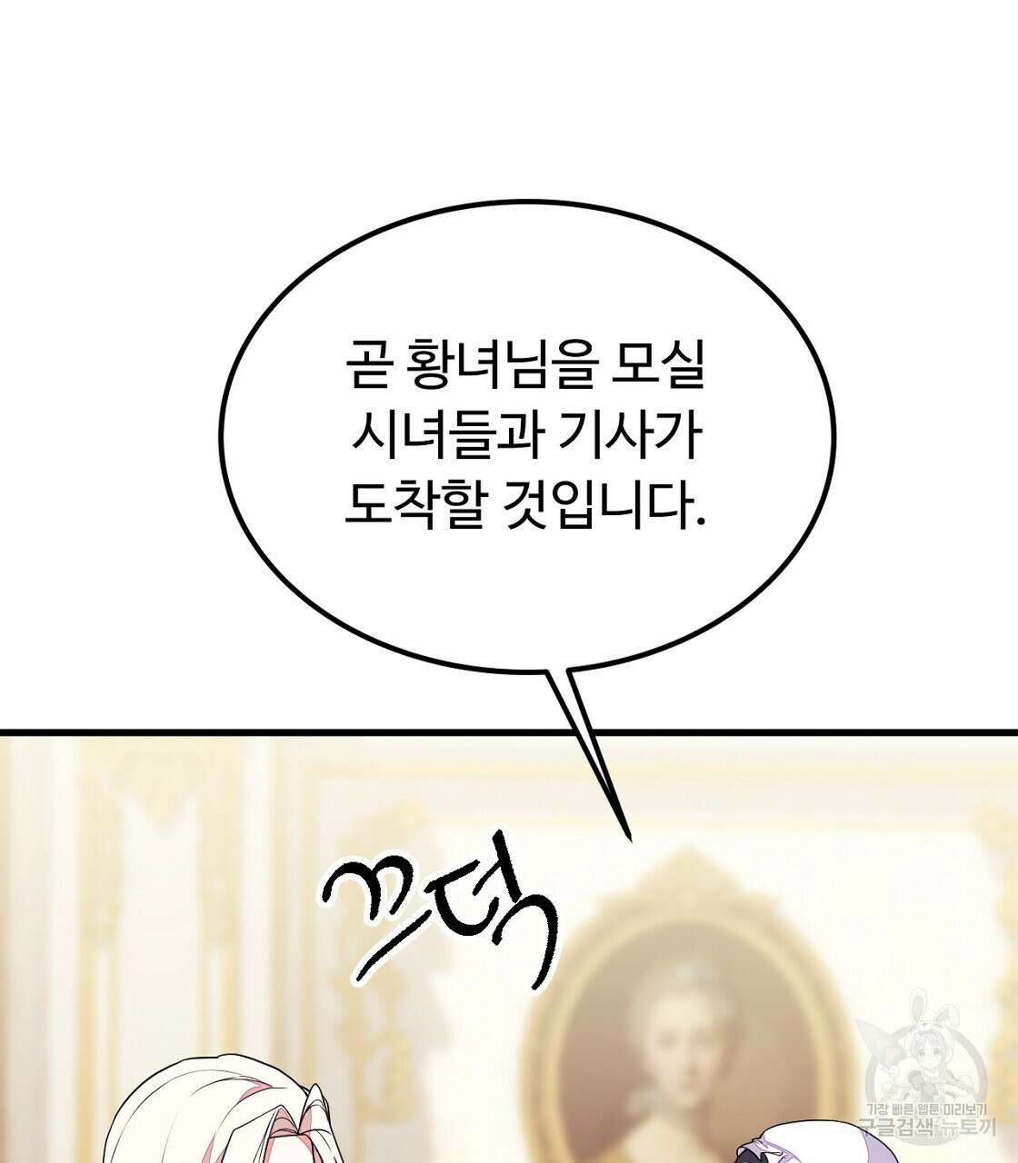 오직 그대의 안녕을 위하여 56화 86