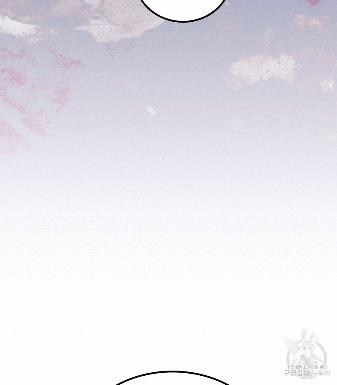 오직 그대의 안녕을 위하여 56화 95