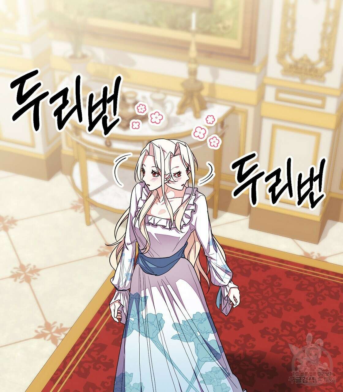 오직 그대의 안녕을 위하여 56화 109