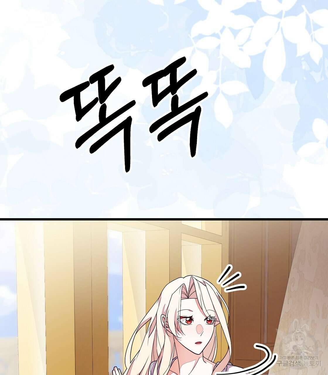 오직 그대의 안녕을 위하여 56화 118