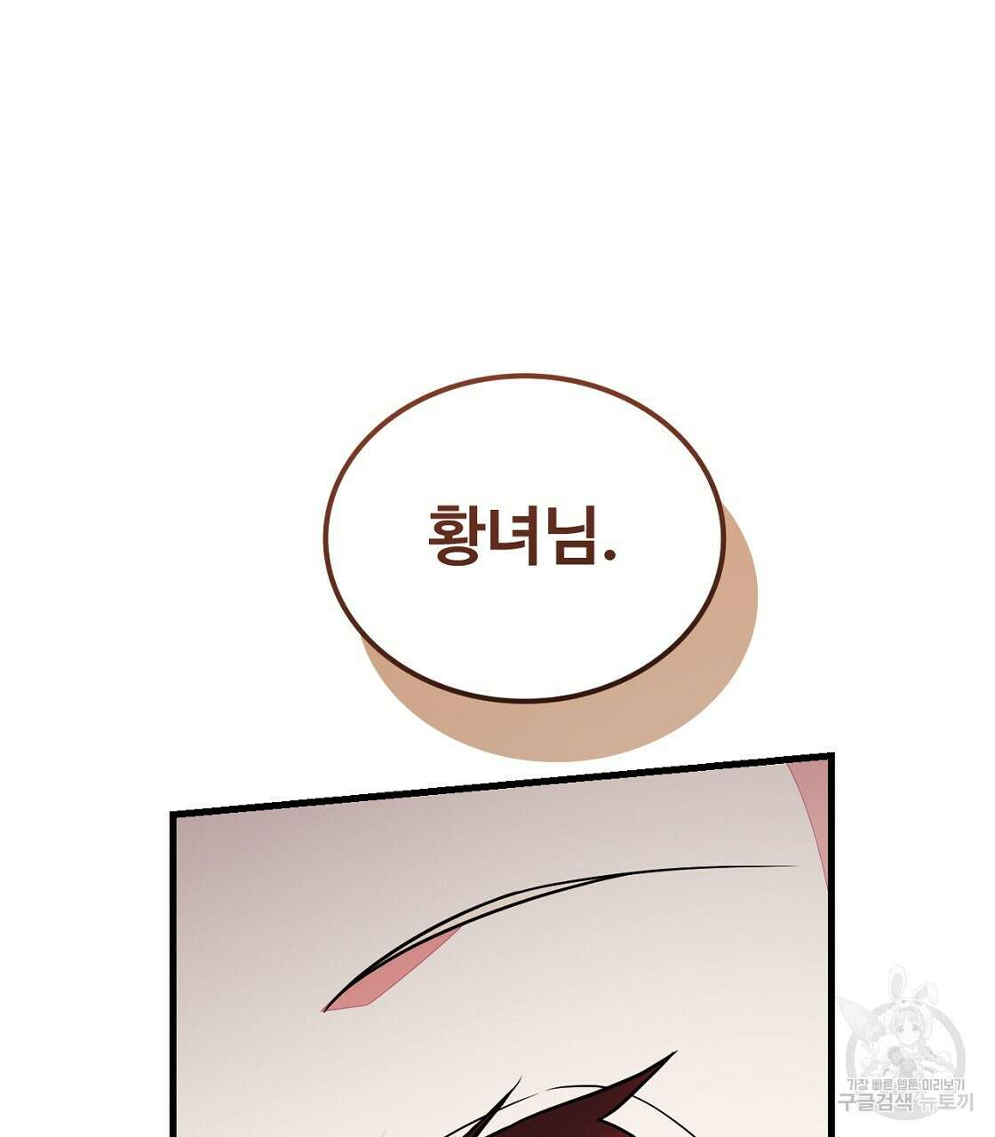 오직 그대의 안녕을 위하여 56화 121