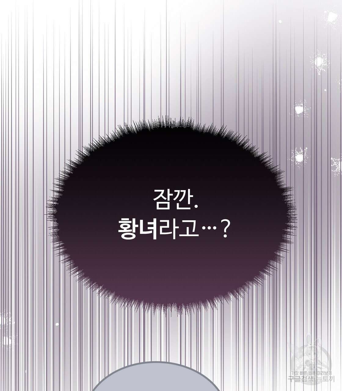 오직 그대의 안녕을 위하여 56화 134