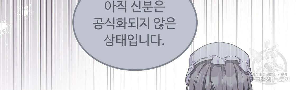 오직 그대의 안녕을 위하여 56화 135