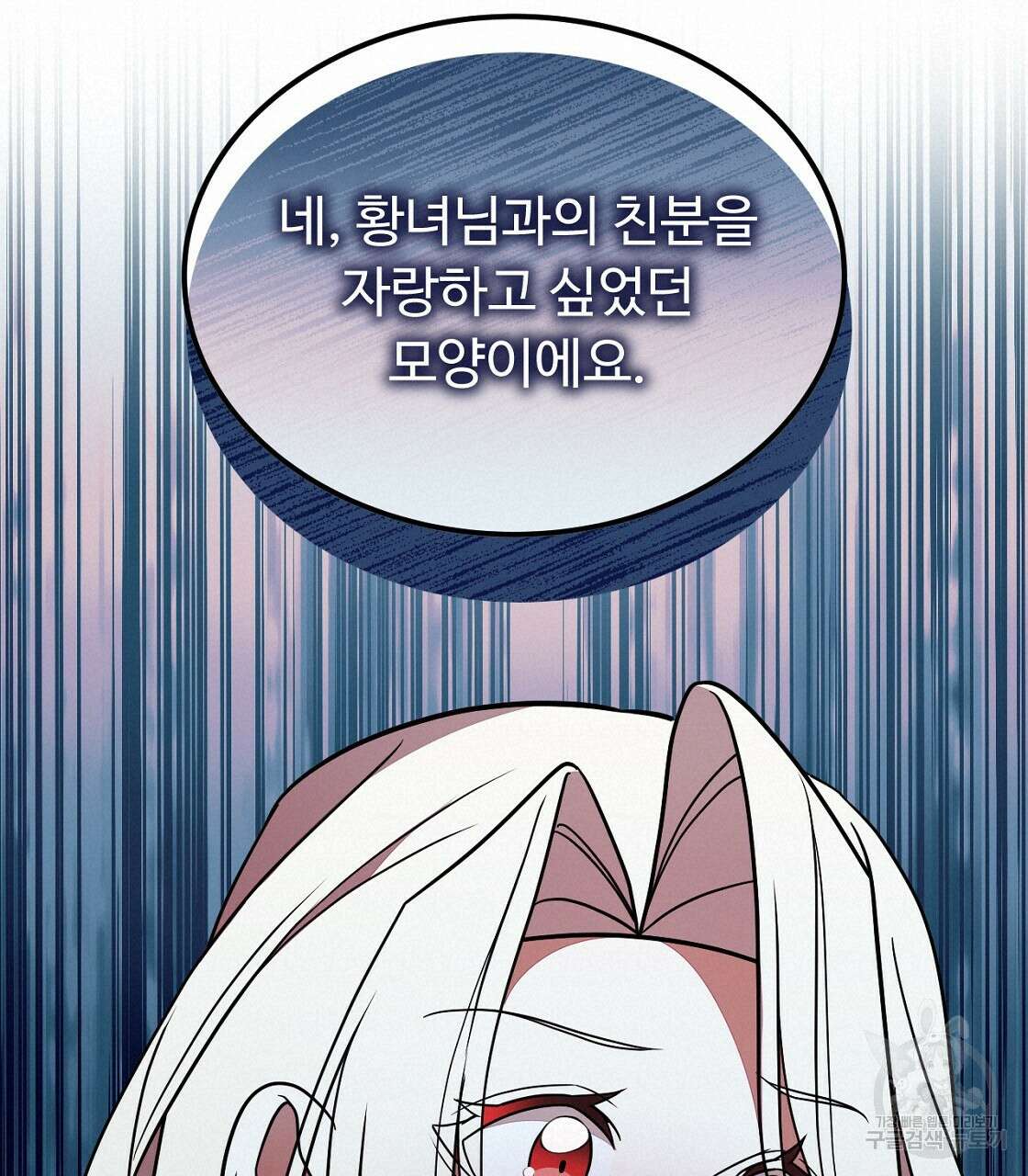 오직 그대의 안녕을 위하여 56화 152