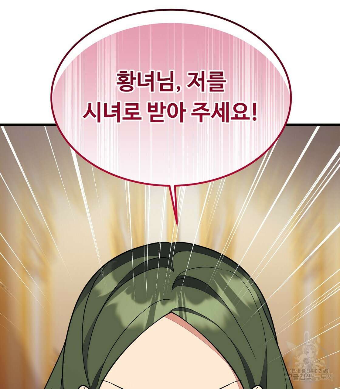 오직 그대의 안녕을 위하여 56화 164