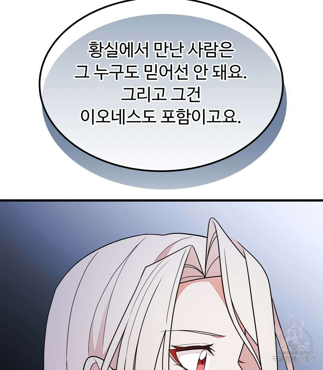 오직 그대의 안녕을 위하여 56화 172