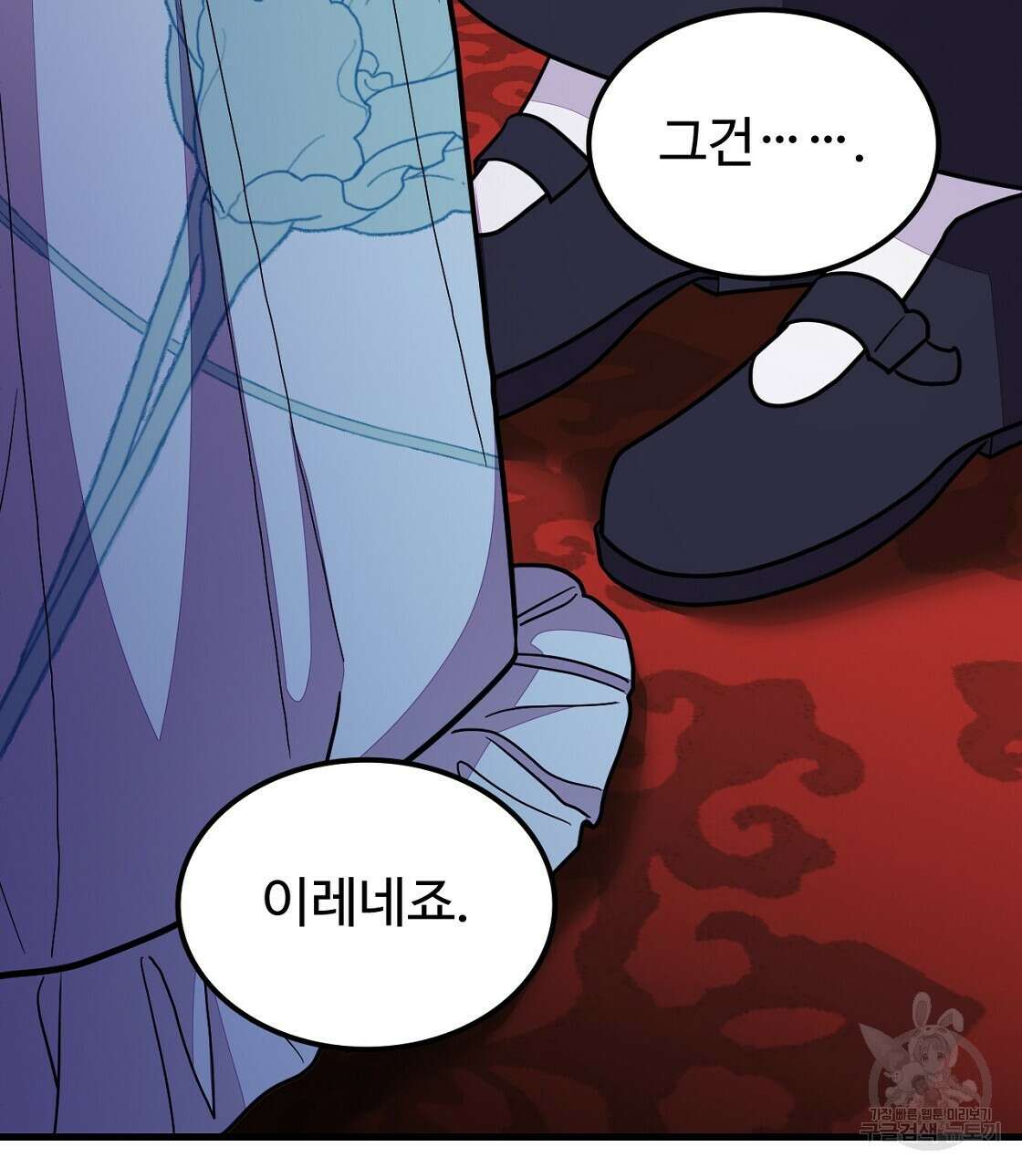 오직 그대의 안녕을 위하여 56화 191