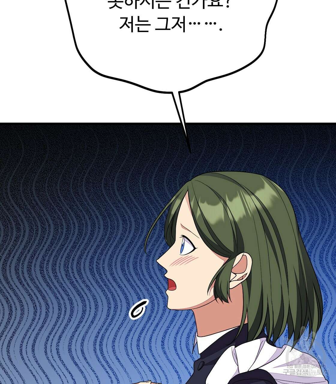 오직 그대의 안녕을 위하여 56화 200