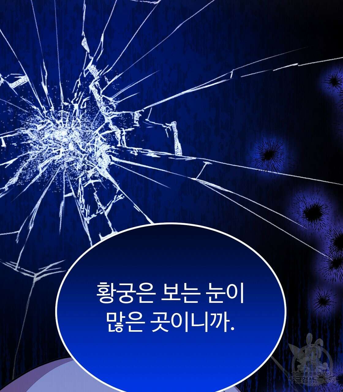 오직 그대의 안녕을 위하여 56화 203