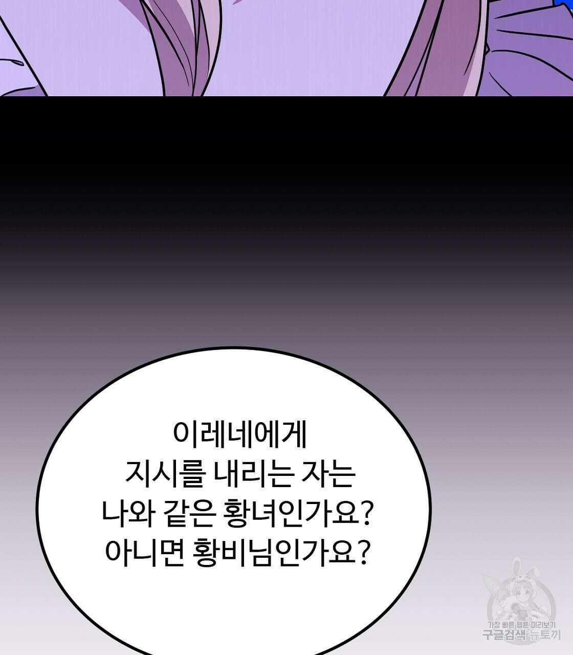 오직 그대의 안녕을 위하여 56화 206