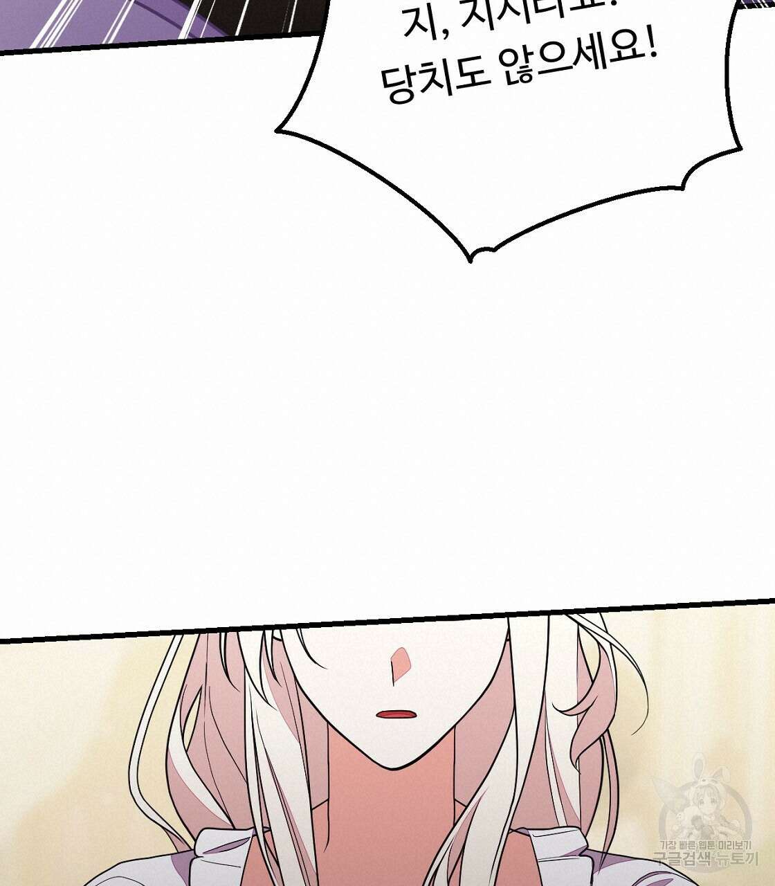 오직 그대의 안녕을 위하여 56화 209