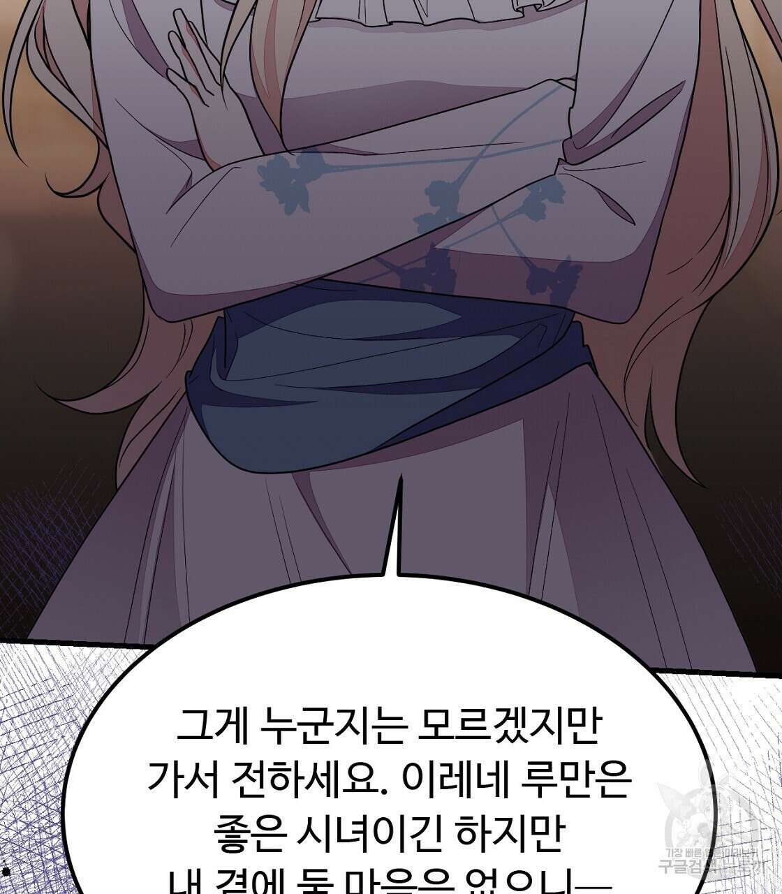 오직 그대의 안녕을 위하여 56화 211