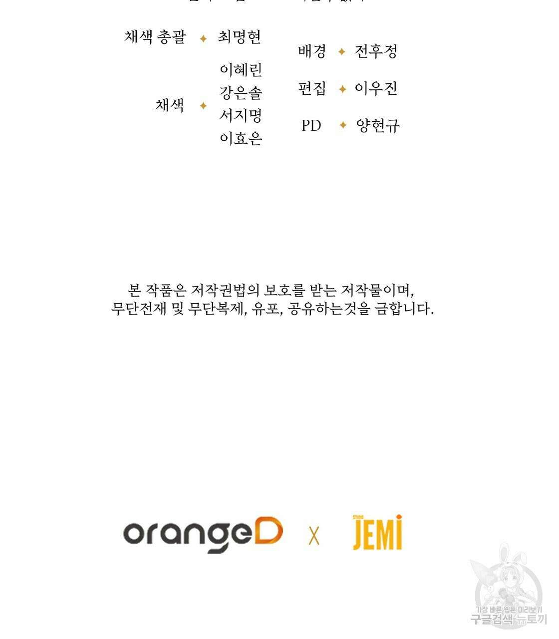 오직 그대의 안녕을 위하여 56화 226