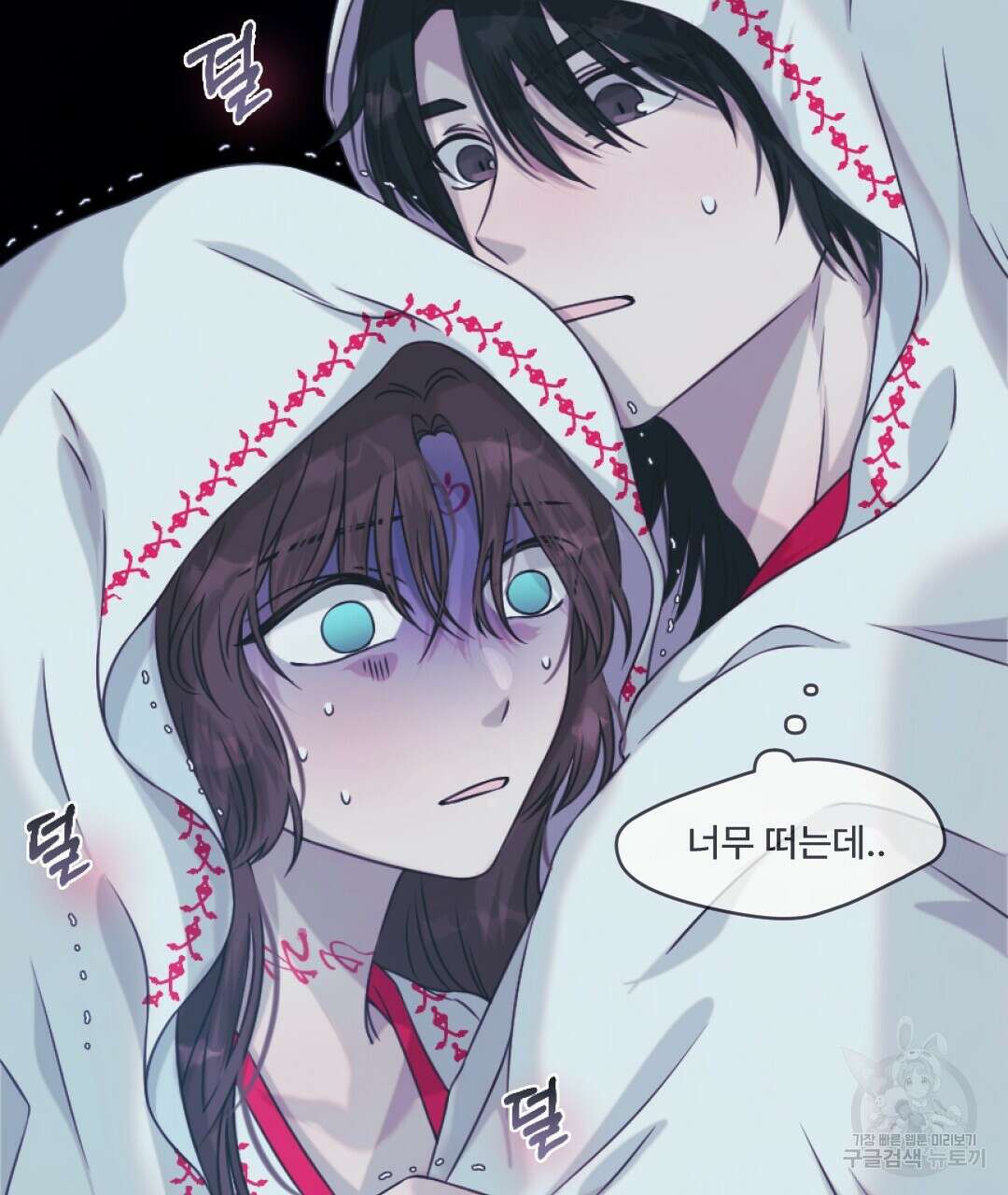 밀토담 44화 3