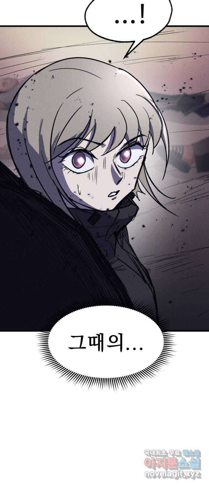 인섹터 40화: 비상(飛翔) 3
