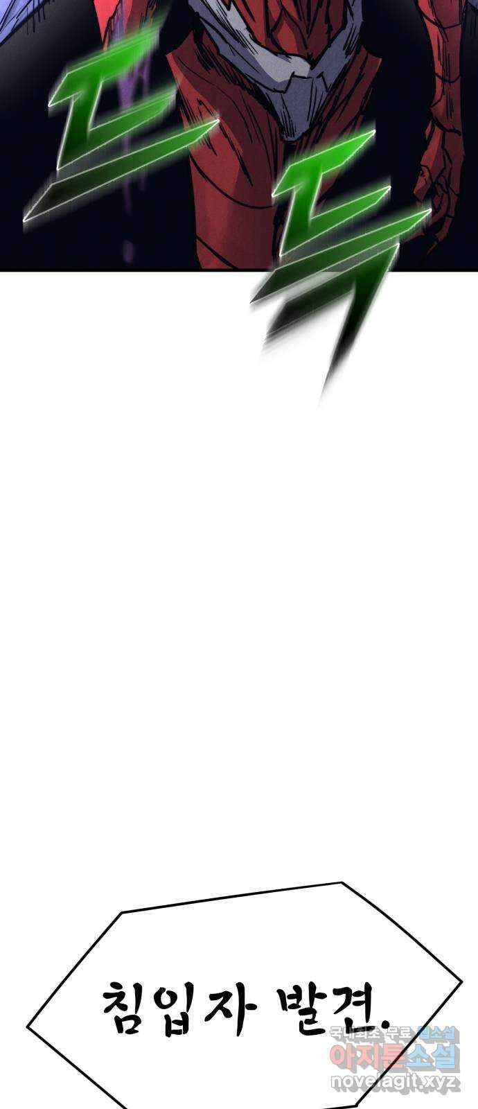 인섹터 40화: 비상(飛翔) 8