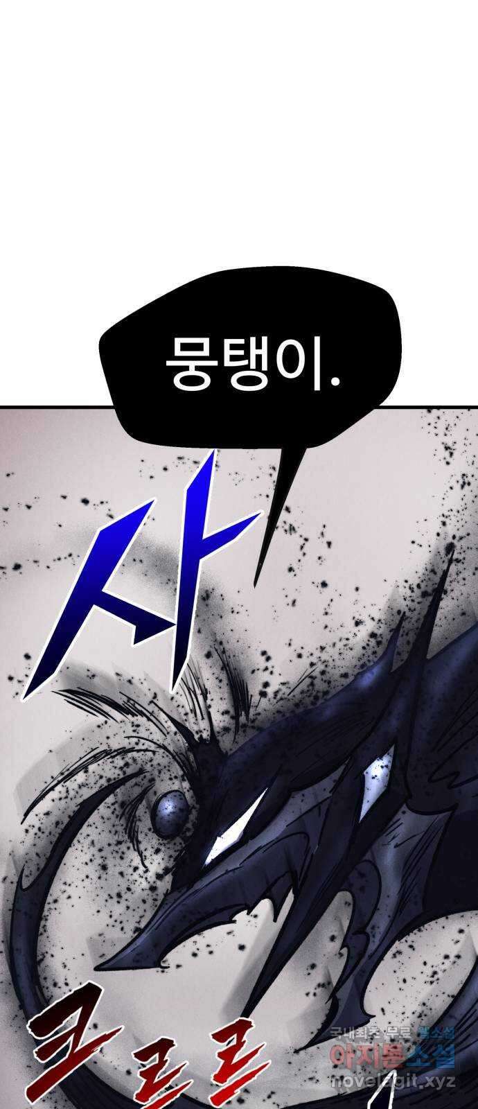 인섹터 40화: 비상(飛翔) 13