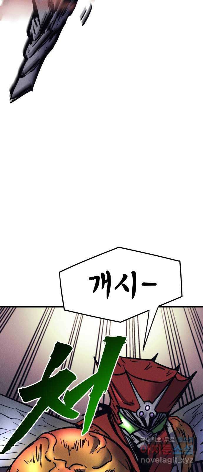 인섹터 40화: 비상(飛翔) 16