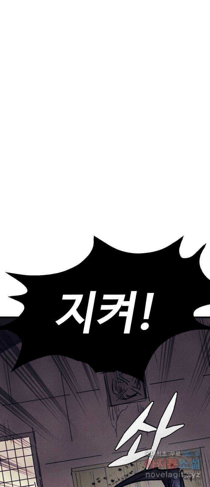인섹터 40화: 비상(飛翔) 18